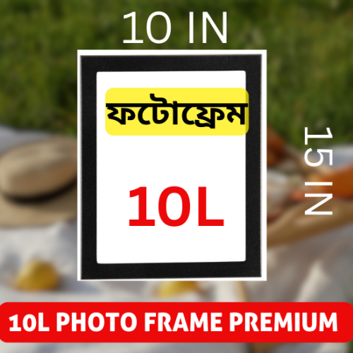 10L Photo Frame (10*15) Premium 1&amp;quot;